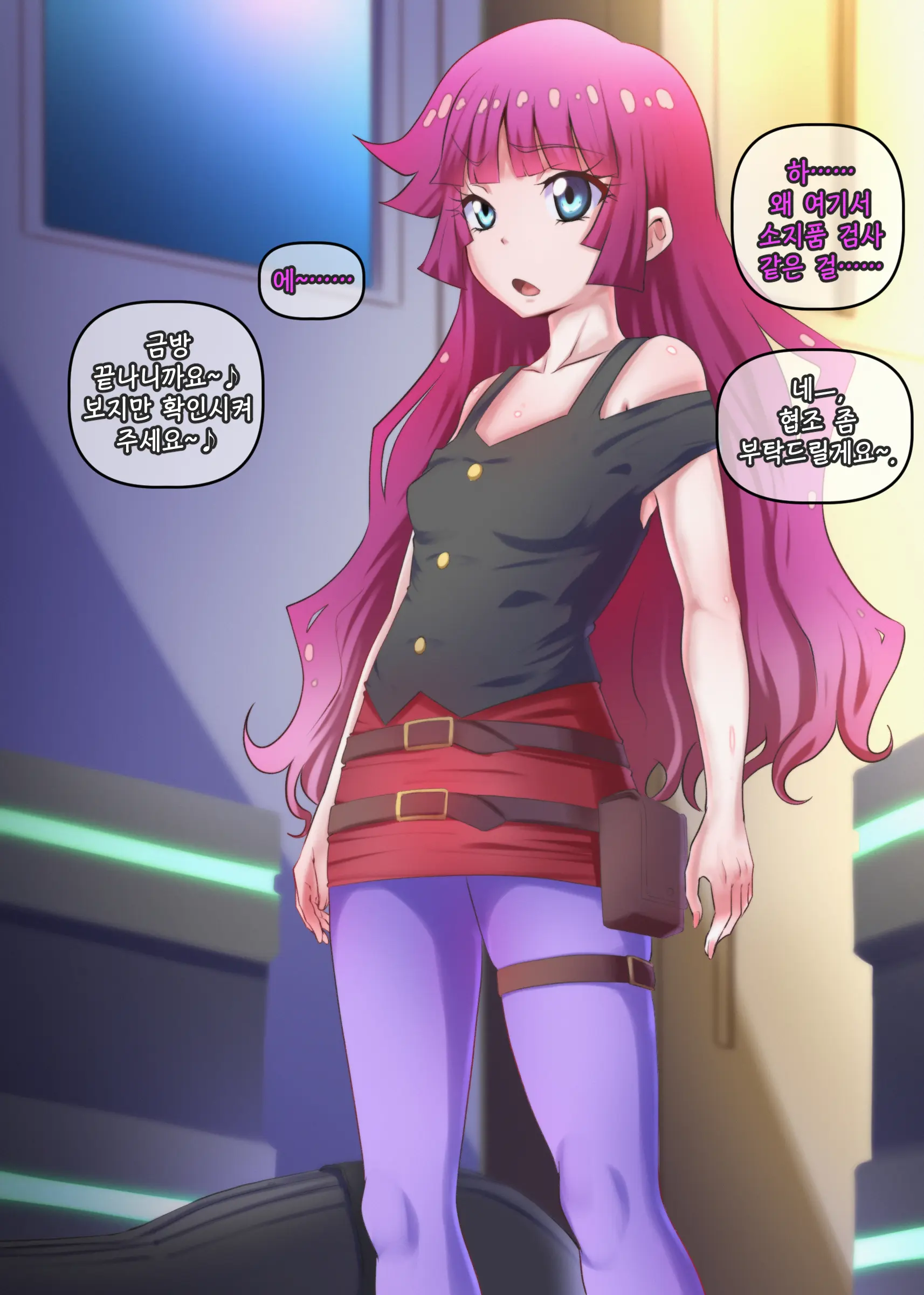 Sennou Brain Control Sareru Romin-Chan | 세뇌 브레인 컨트롤 당하는 로민 쨩